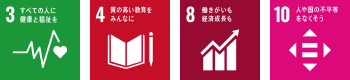 ● 人権・雇用